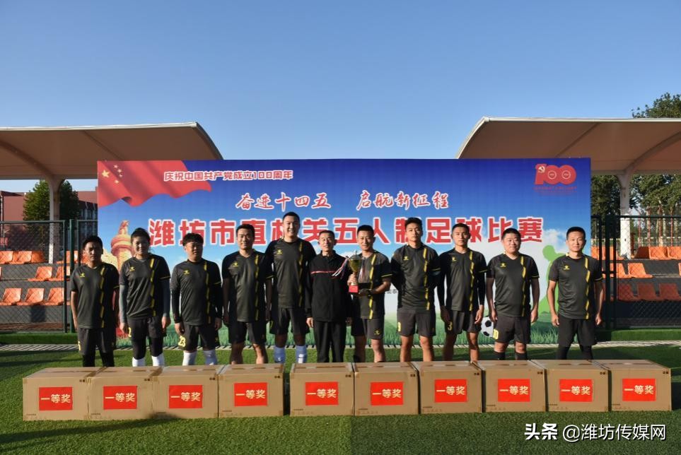 玉门市第四届五人制足球邀请赛,市直五人制足球赛