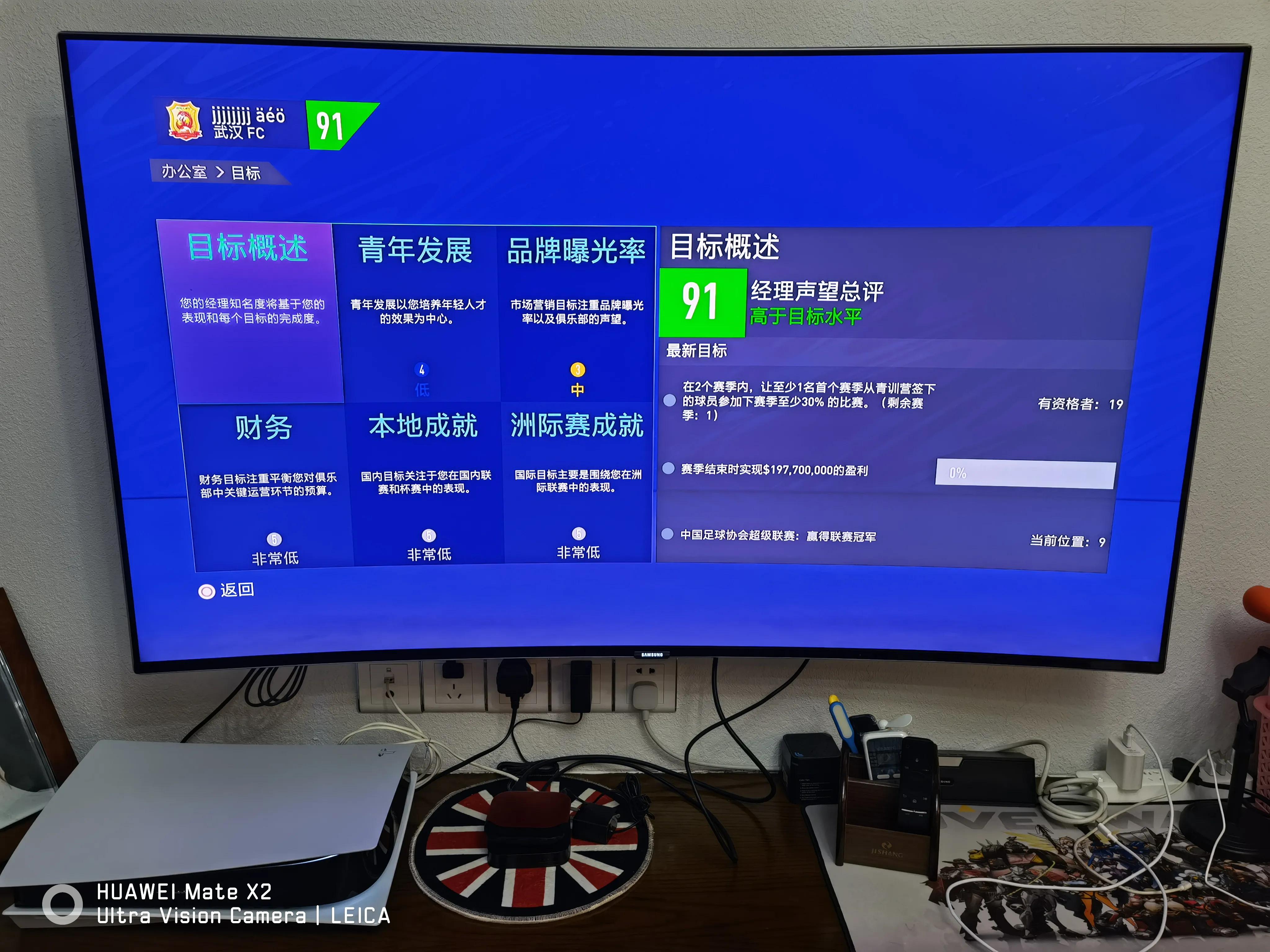 fifa21足球经理攻略,fifa21生涯模式