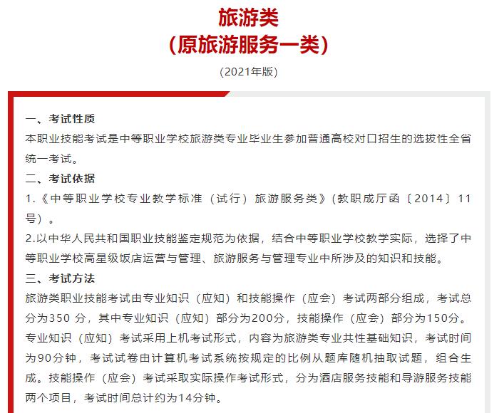 2022年四川中职对口统招,四川2022年对口升学职业技能考试