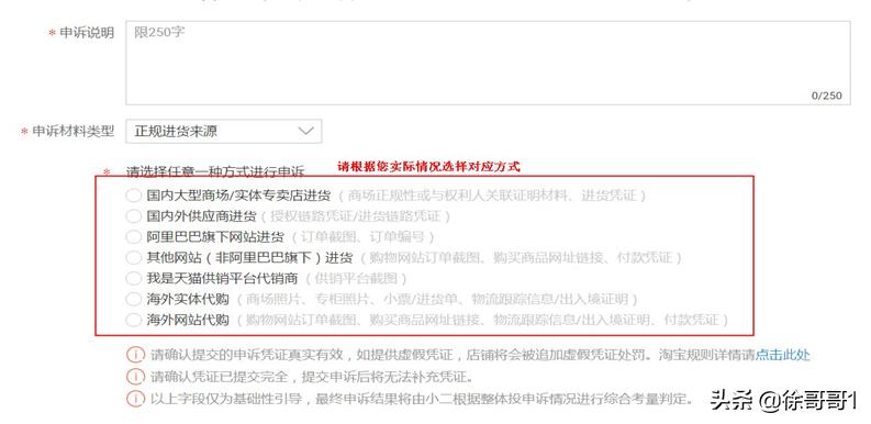商标侵权怎么申诉呢,淘宝卖家商标权售假怎么申诉