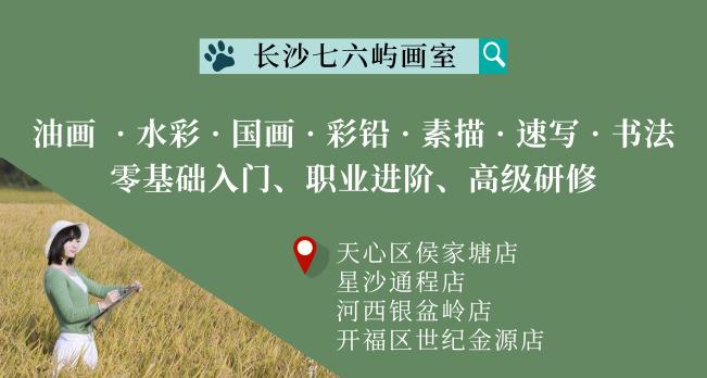 长沙零基础学油画,长沙零基础免费学书法