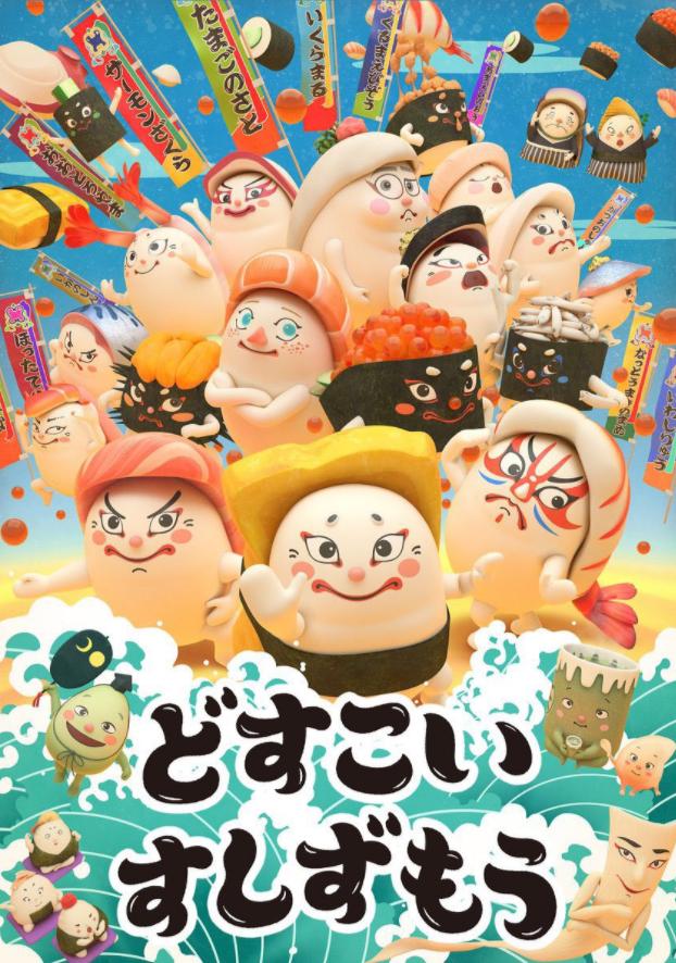 新番导视2021,新番导视