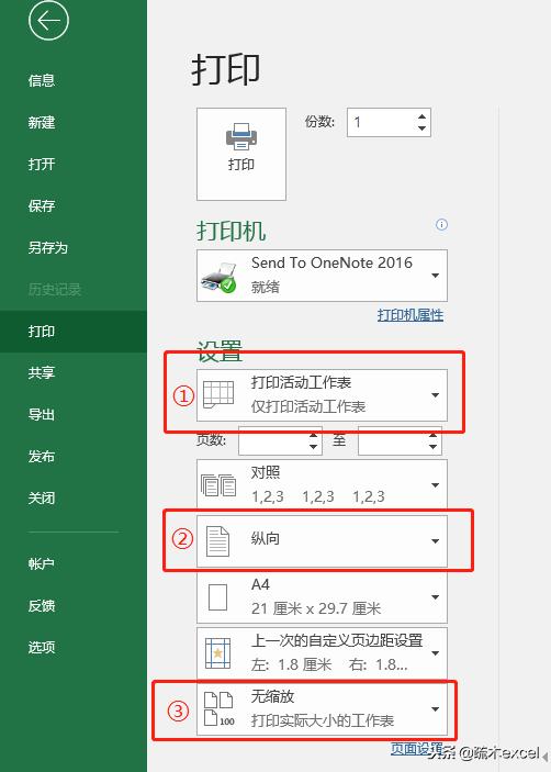 wpsexcel打印排版技巧,excel表格打印技巧多页怎么设置
