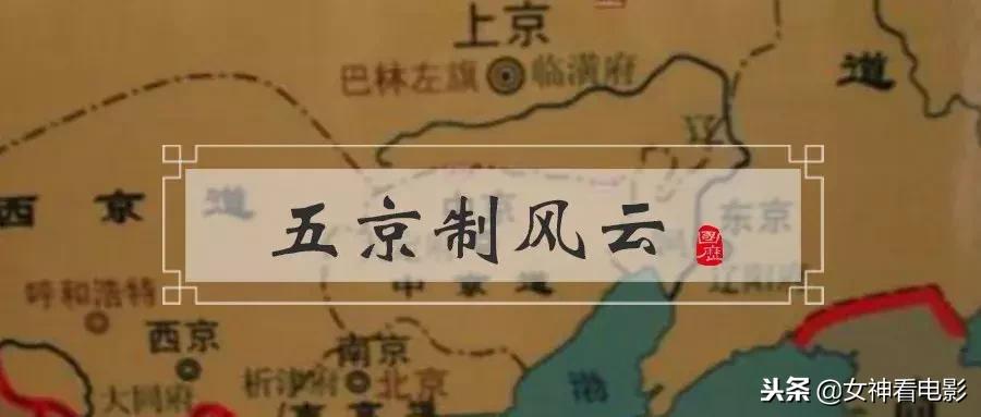 唐宋元明清中间为啥没有辽金,辽金唐宋