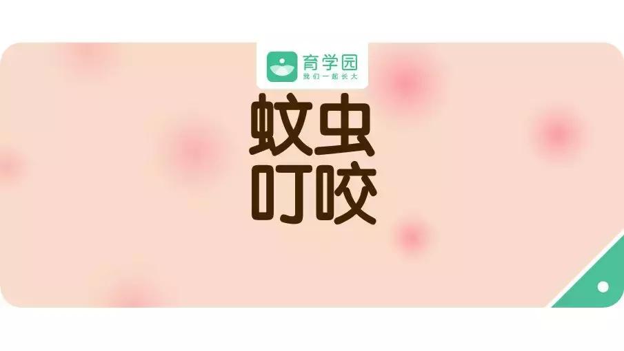 蚊虫叮咬后感染病毒几天有症状,蚊虫叮咬肿大了需要就医吗