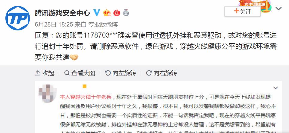 游戏账号被封举报游戏可以解封吗,被封的游戏账号解封什么样子