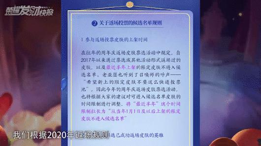 六周年返场你们会投谁？投票选项没有猴！谁能当冠军啊？