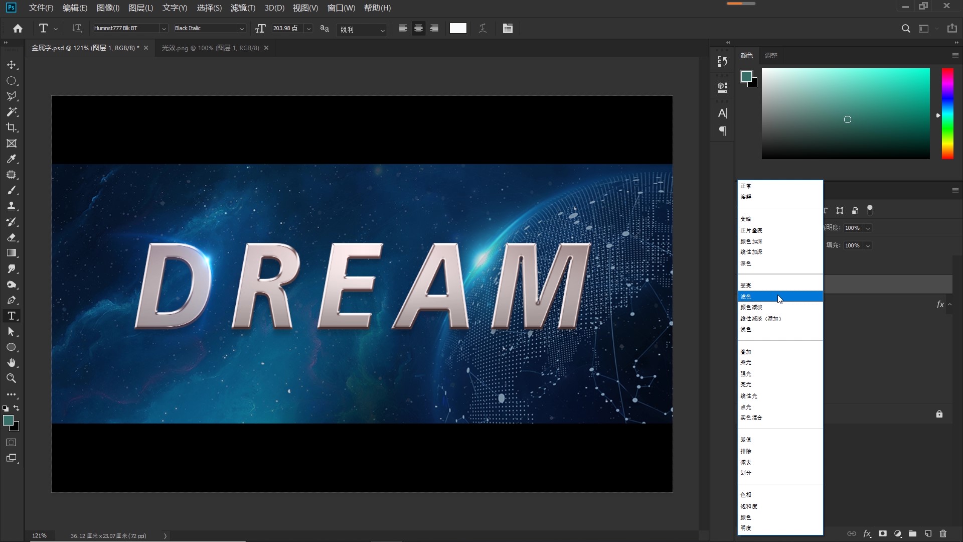 ps金属质感的字效果教程,ps做金属质感立体字插件教程