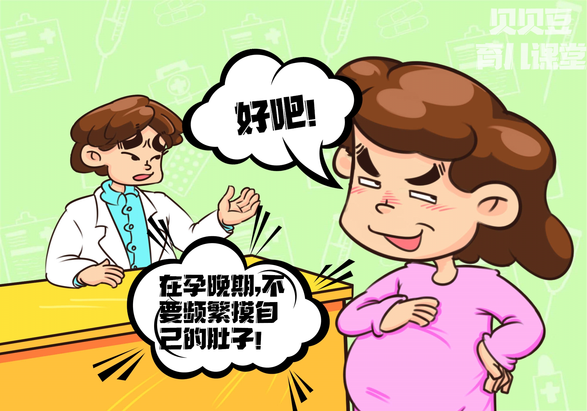 孕妈b超单怎么看,孕妈b超单子数据怎么看