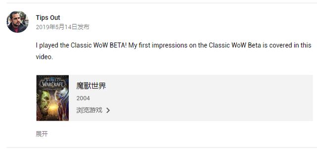 魔兽世界怀旧服内测解读，油管UP主带你领略最新风采，青春回来了