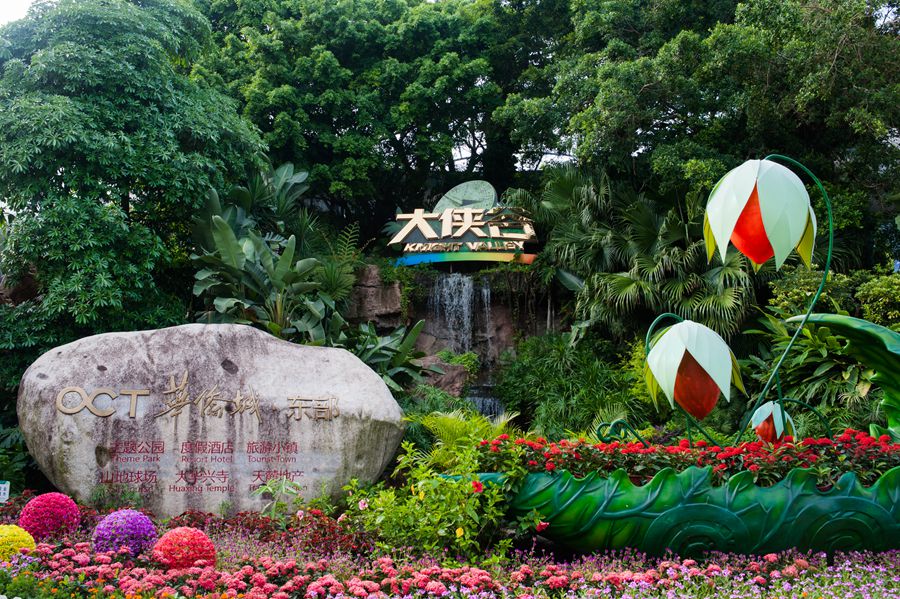 东部华侨城大峡谷瀑布门票特价,东部华侨城大侠谷瀑布