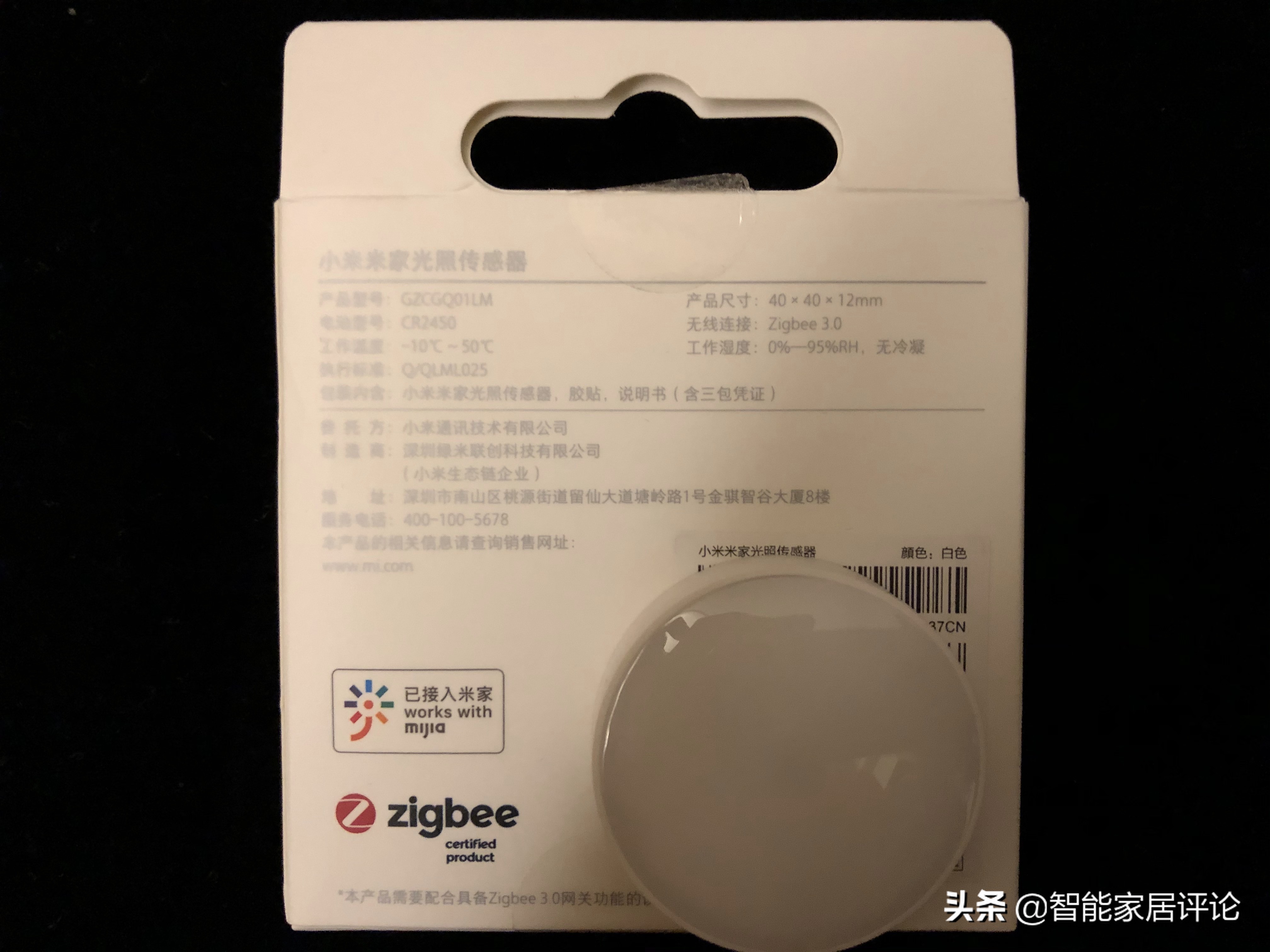 米家多模智能网关光照感应器,米家智能多模网关控制灯光