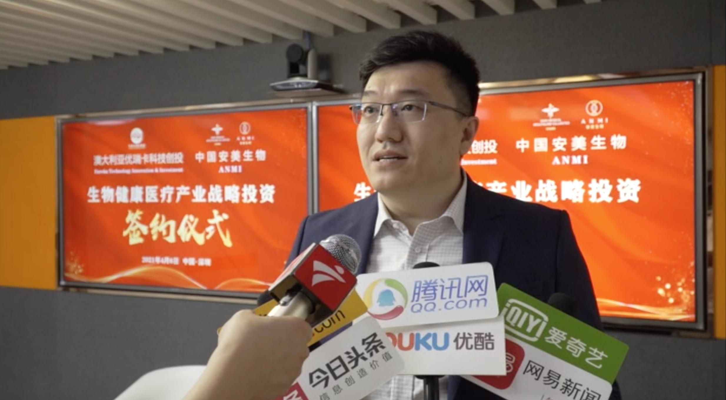 澳大利亚优瑞卡科技创投战略投资入股安美生物