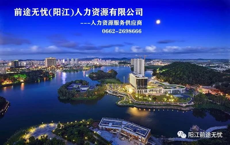 2020年春季“南粤春暖”暨劳务对接（*江阳**市）网络招聘会