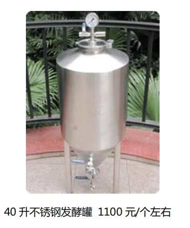 自己在家酿啤酒发酵怎么控温,家酿啤酒如何确定第一次发酵完成