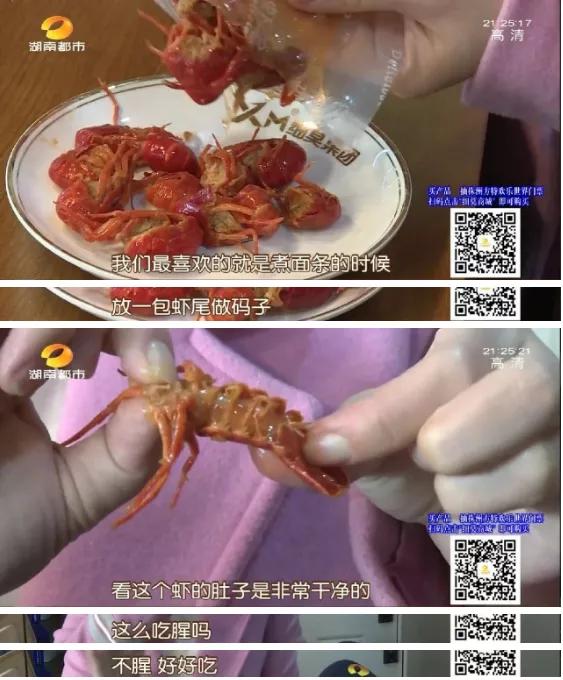 开袋即食香辣虾尾测评,开袋即食虾尾79.9