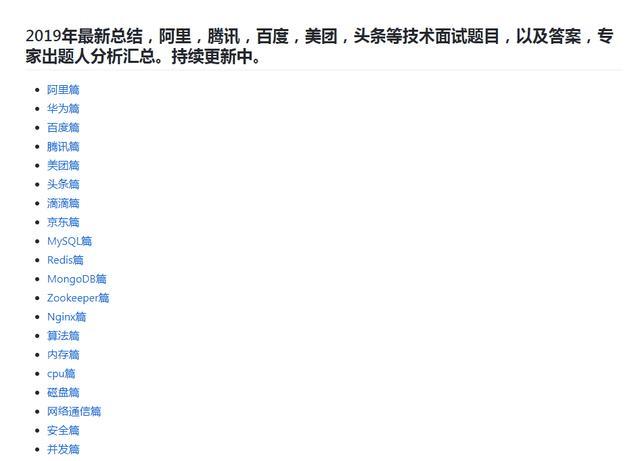 阿里、网易和腾讯面试题C/C++