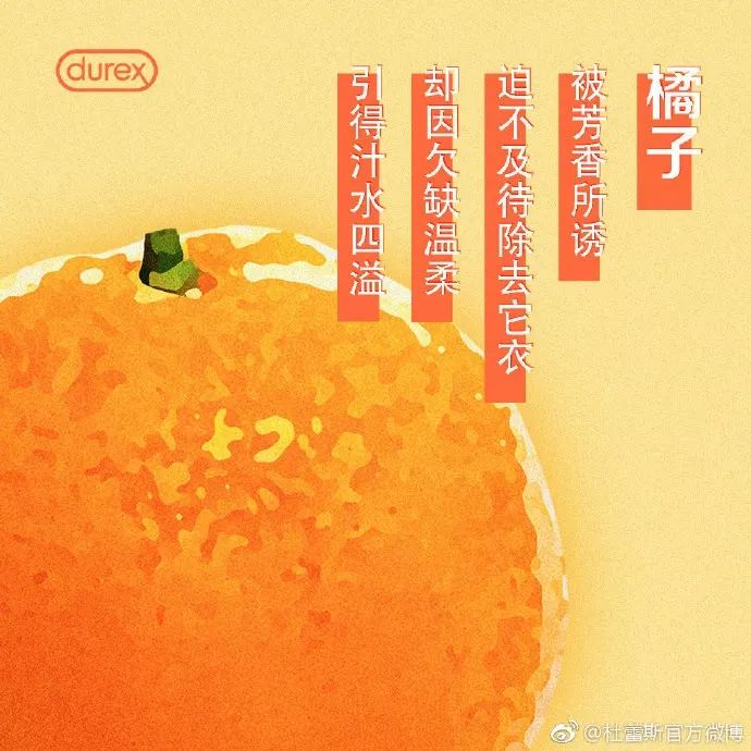 杜蕾斯文案汇总大全,杜蕾斯文案视频集锦