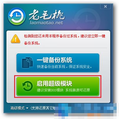 哪个系统还原软件好用,系统还原用什么软件