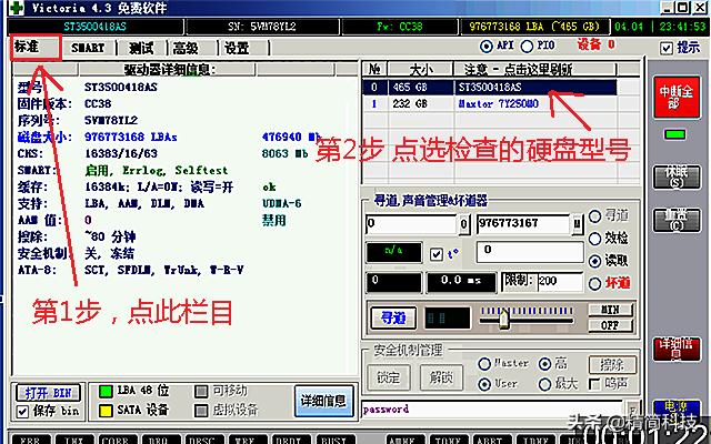 硬盘坏了怎么跳过检测验证,主机坏了怎么测试硬盘好坏