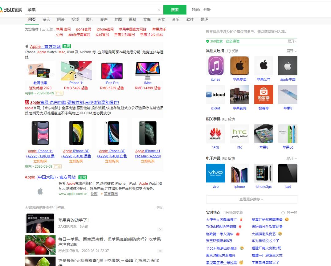 搜索引擎搜狗比百度如何,国内搜索引擎百度搜狗360