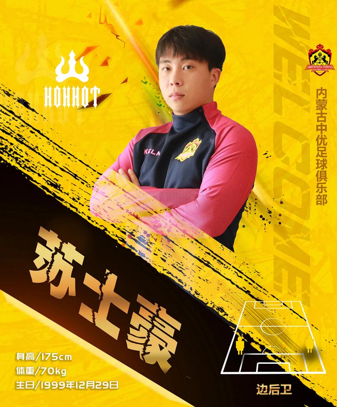 中甲李毅,四川足球中甲李毅