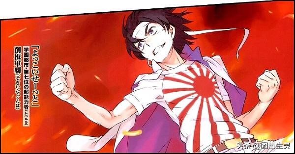 少年见JUMP编辑部《我的英雄学院》作者堀越耕平发表道歉信