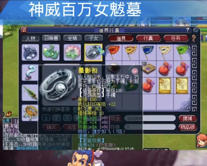 梦幻西游：又见几百万的服战女魃墓，*器武**还是自己鉴定出来的