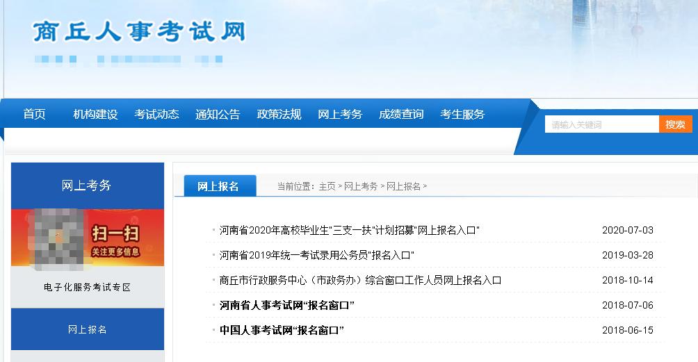 河南事业编报名照片要求,商丘事业编报名照片怎么拍