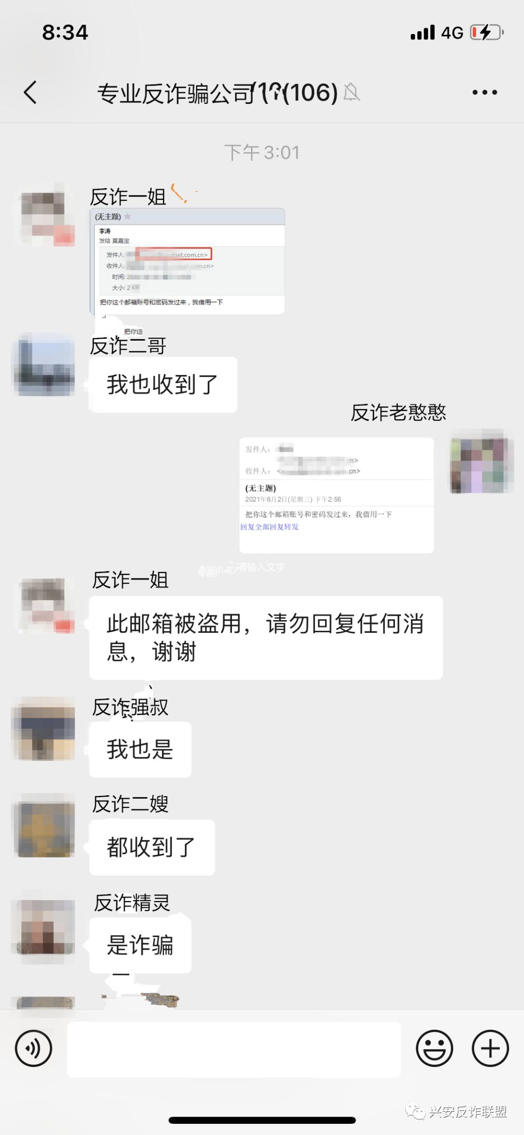 紧急预警！！！请保护好你的邮箱密码！！！