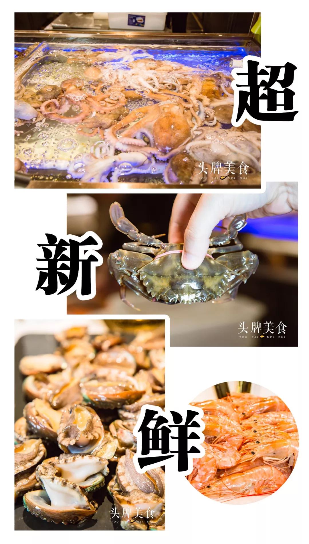 太强了！平价海鲜自助战斗机，0.63元/一道菜