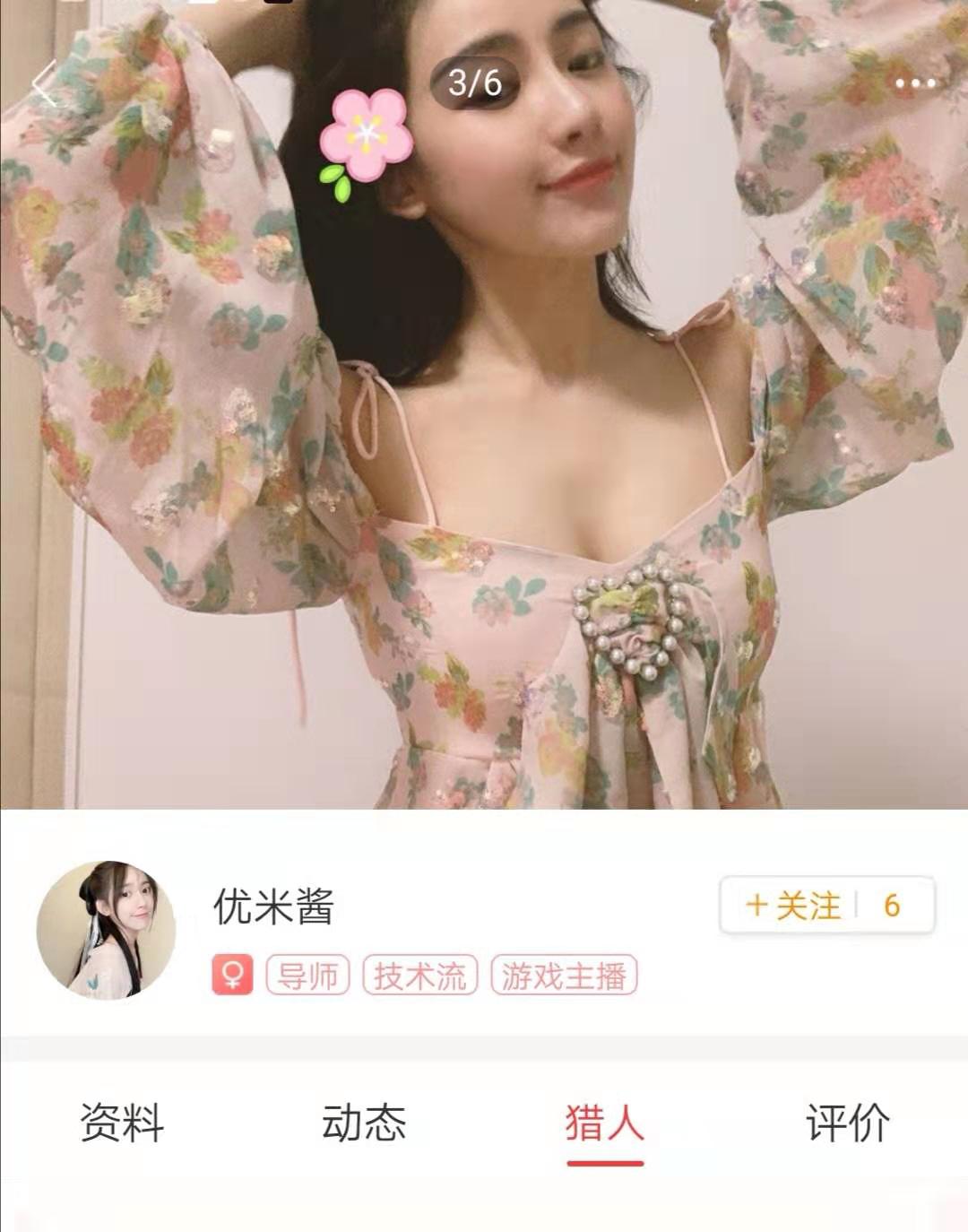 最美校花成为最顶级游戏陪玩，月入五位数？看到照片网友酸了