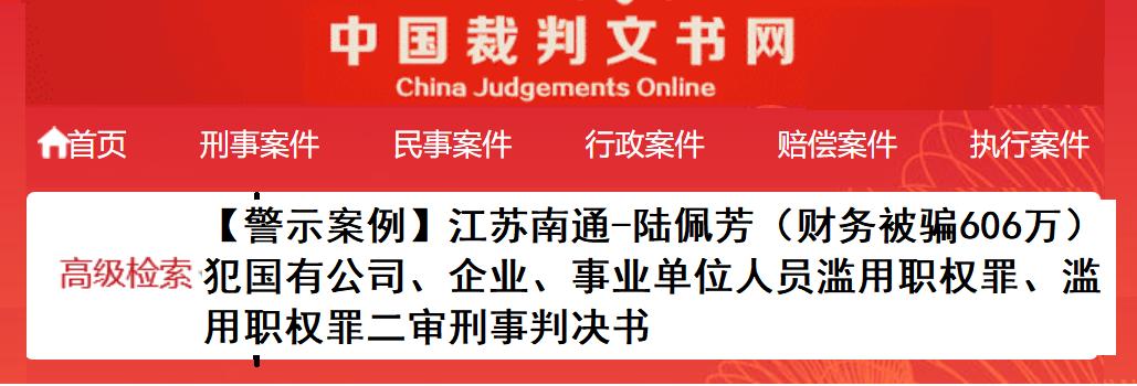 惨！明明是“受害者”，却还是被判刑