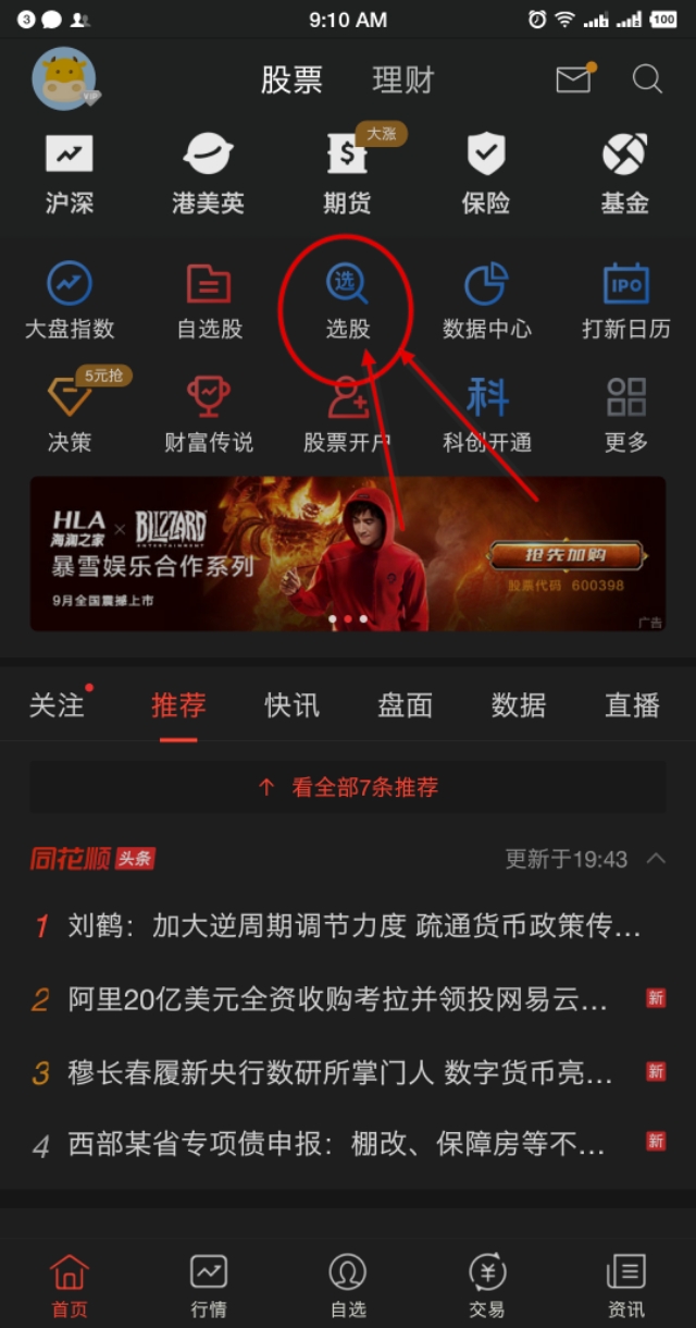 超短线选股技巧之尾盘拉升,黄金选股技巧口诀