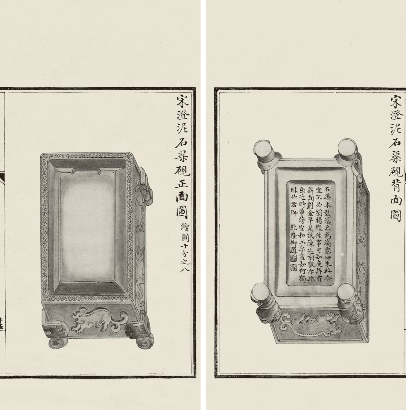 乾隆要刘墉砚台,乾隆年砚台价格