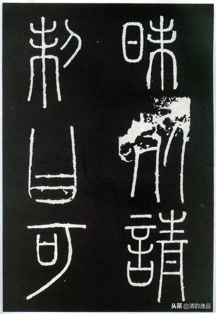 峄山刻石集字译文,峄山刻石原文及翻译