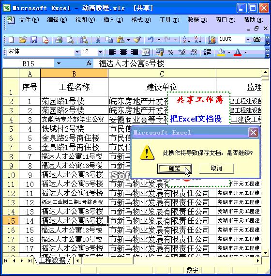 excel精美价格表,价值表excel制作