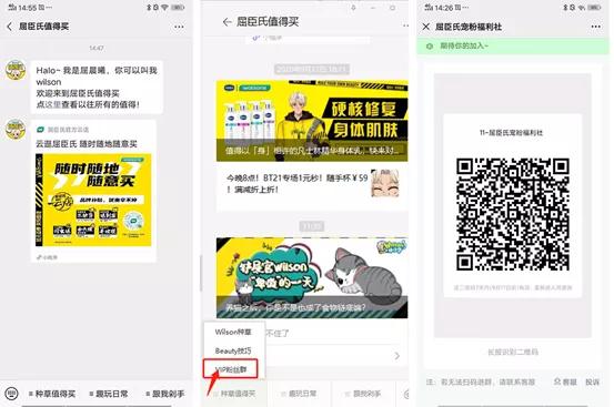 屈臣氏的快速扩张和市场渗透,屈臣氏私域模式