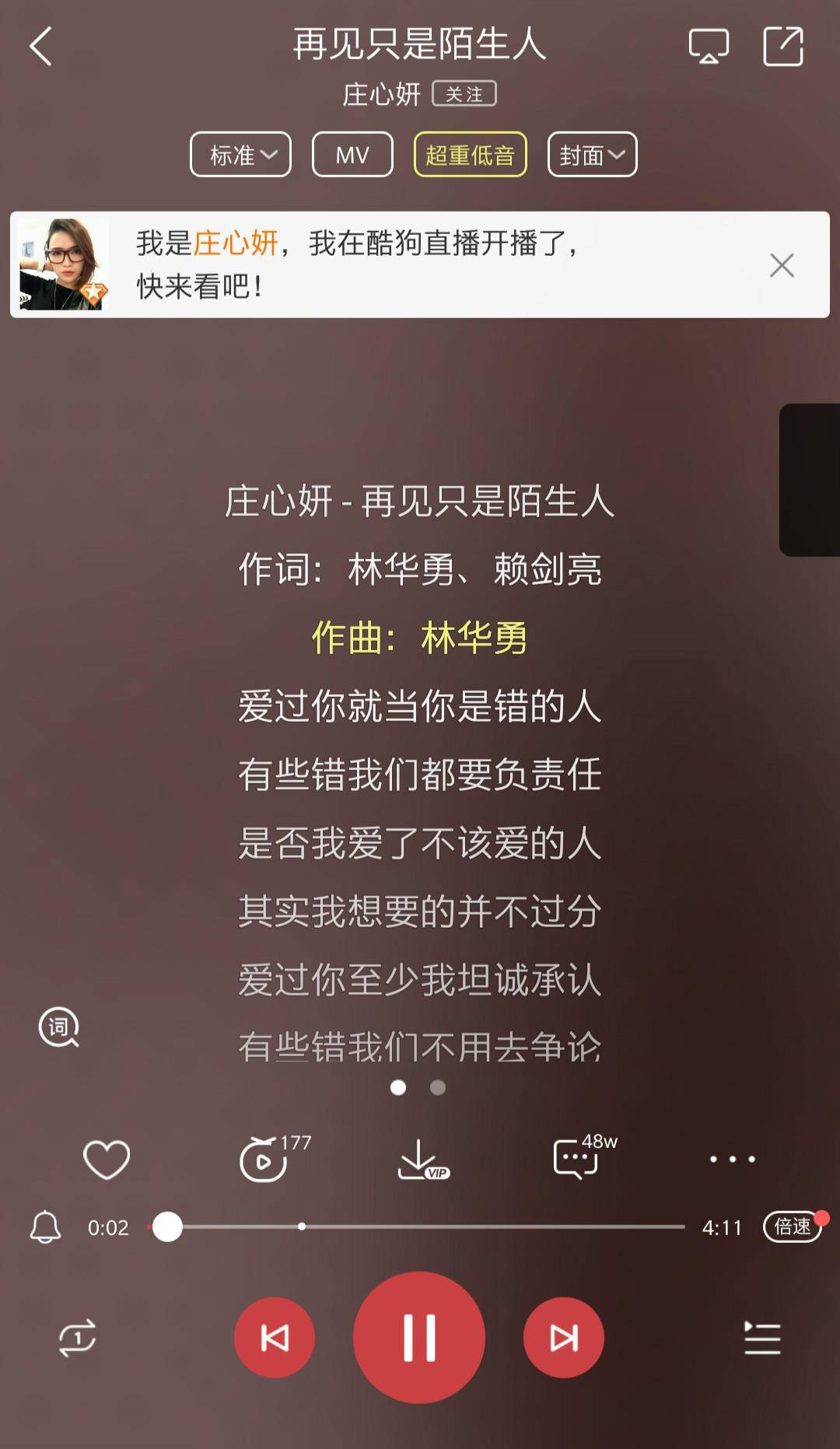 庄心妍酷狗音乐排名,庄心妍酷狗年度盛典