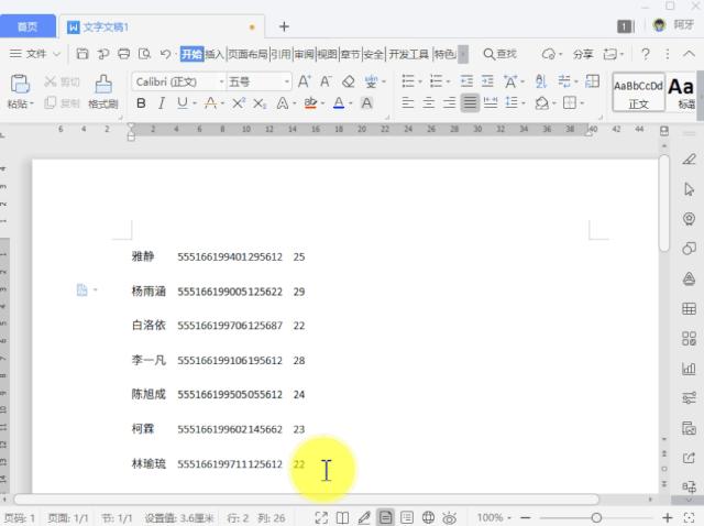 如何快速学会办公软件语言技巧,办公软件快速上手的练习方法