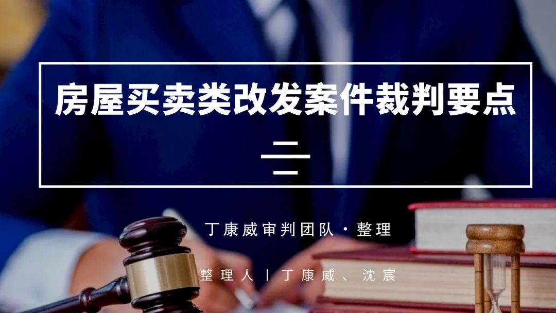 民商事案件判决的安排,民商事案件审理出现的问题难点