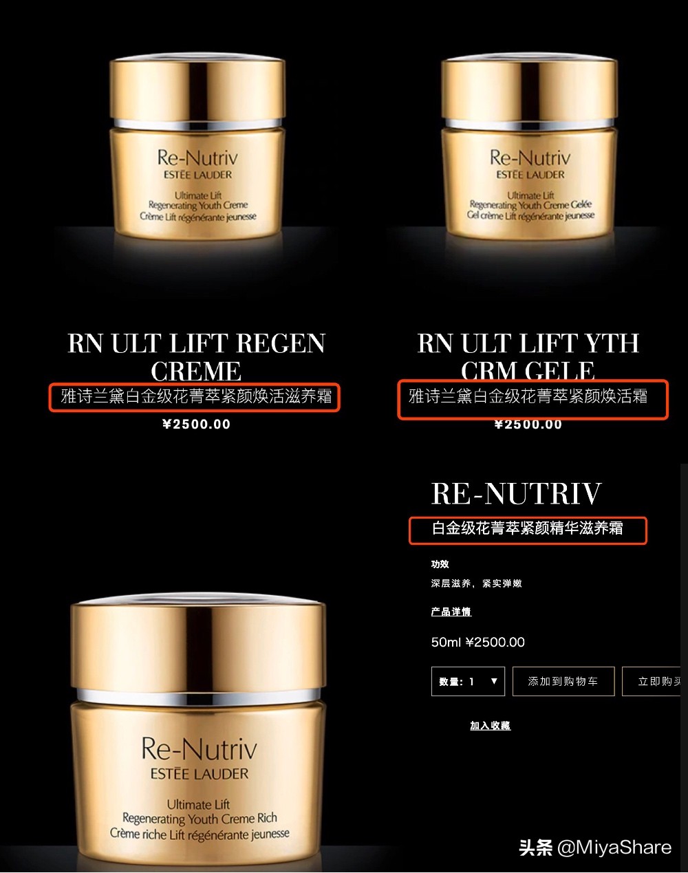 千元贵妇面霜,雅诗兰黛白金面霜与兰蔻菁纯比较