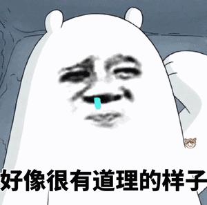 听说心灵鸡汤是*霜砒**，你敢吃吗？