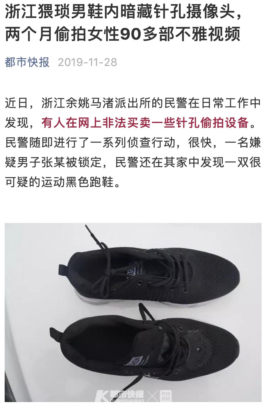 亲身经历！我是如何48小时找出骚扰自己一年的变态？