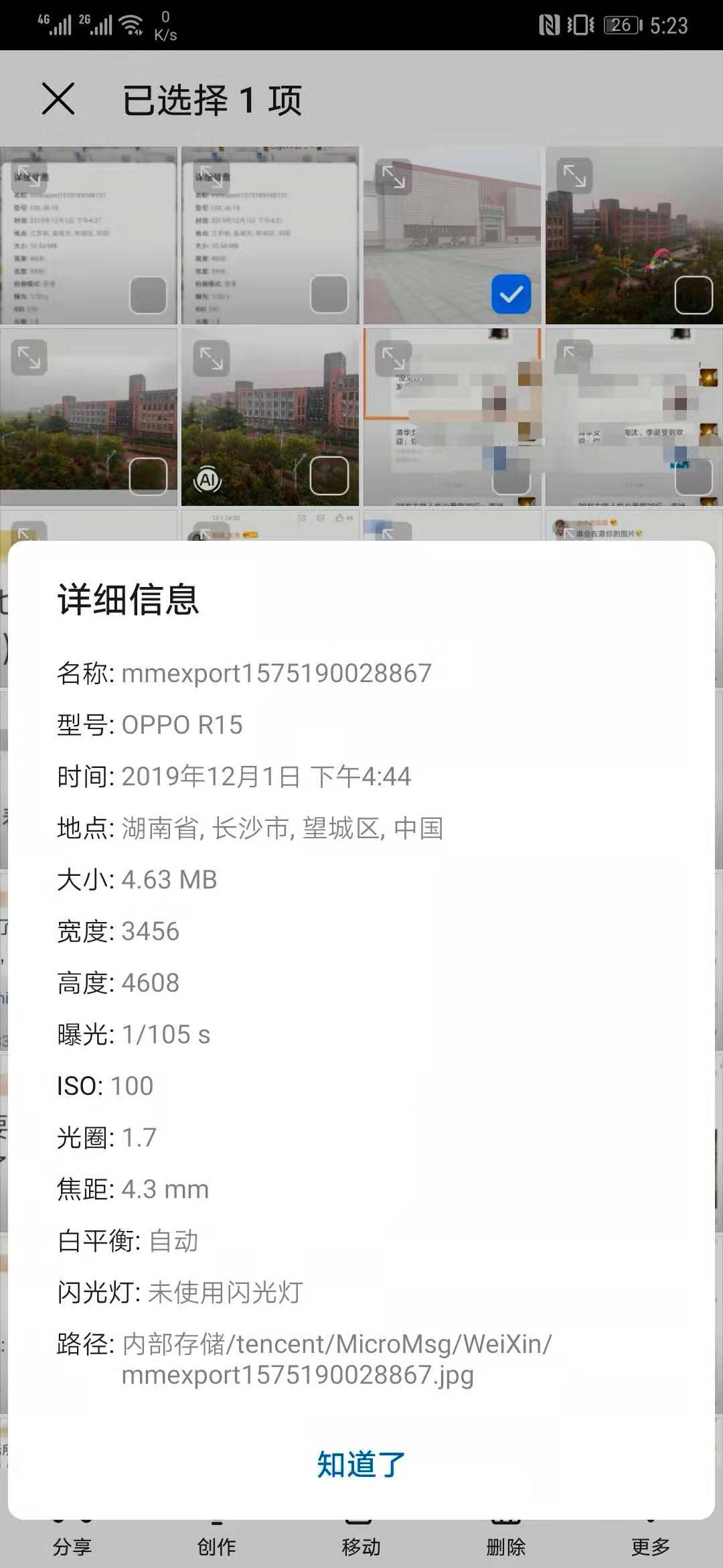 微信发原图暴露位置的后果,微信发原图泄露位置是怎么看的