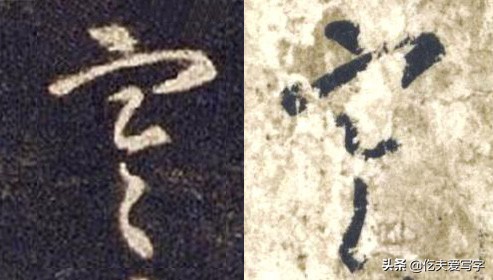 学会8个草书只需30秒这方法绝了,带你从零学草书千字文寒来暑往