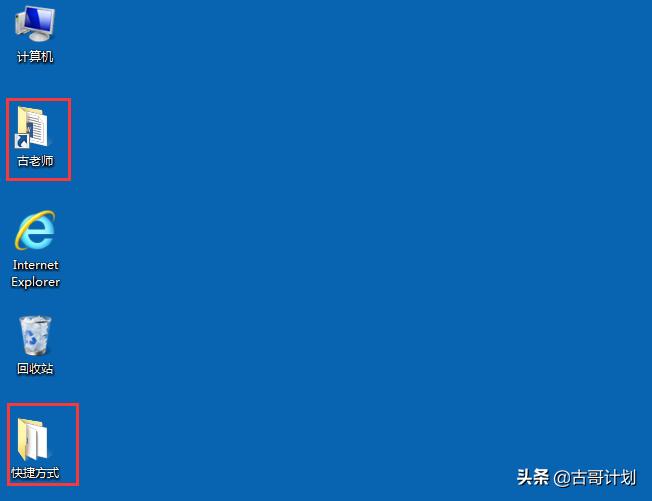 「观念分享」作为计划员先整顿好你的两个“桌面”