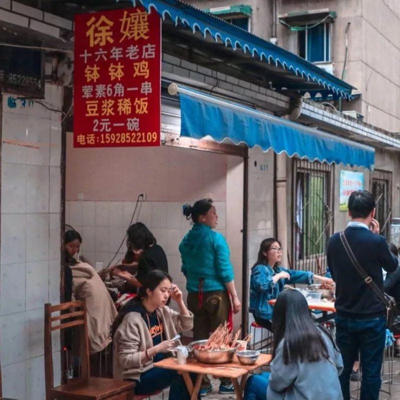 10块钱吃垮川大后街25家店，快快收藏