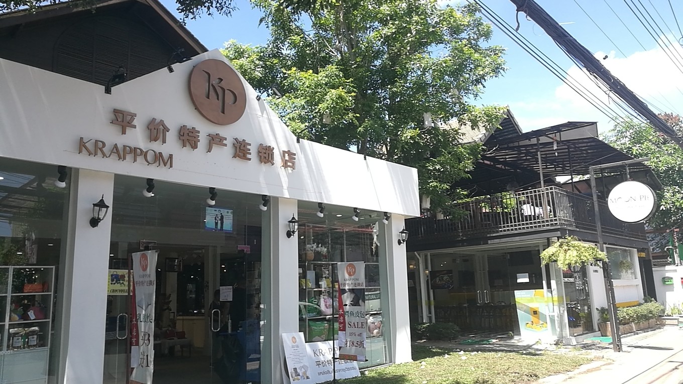 那些关于钱的事：清迈旅行省钱小窍门