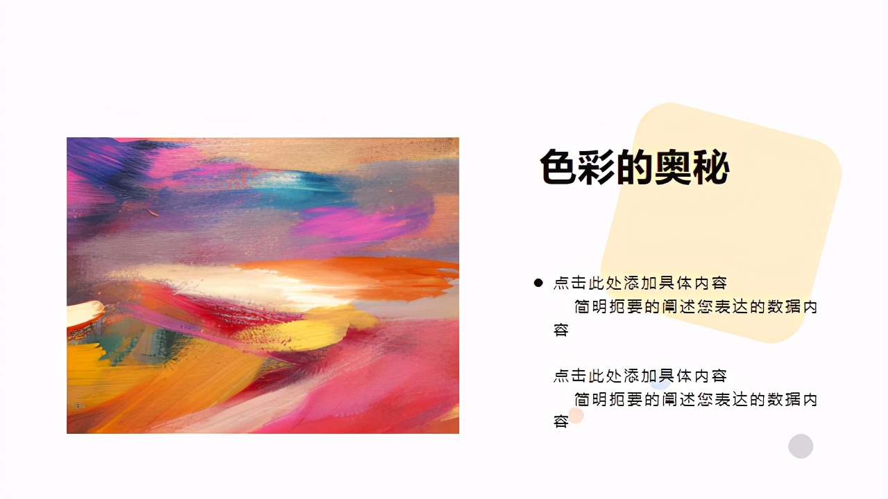 如何让ppt的图片动起来最简单方法,ppt小技巧ppt能让图片活起来